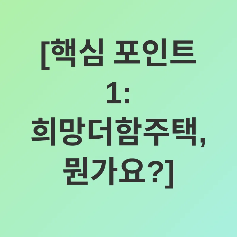 청년 주거 지원_1