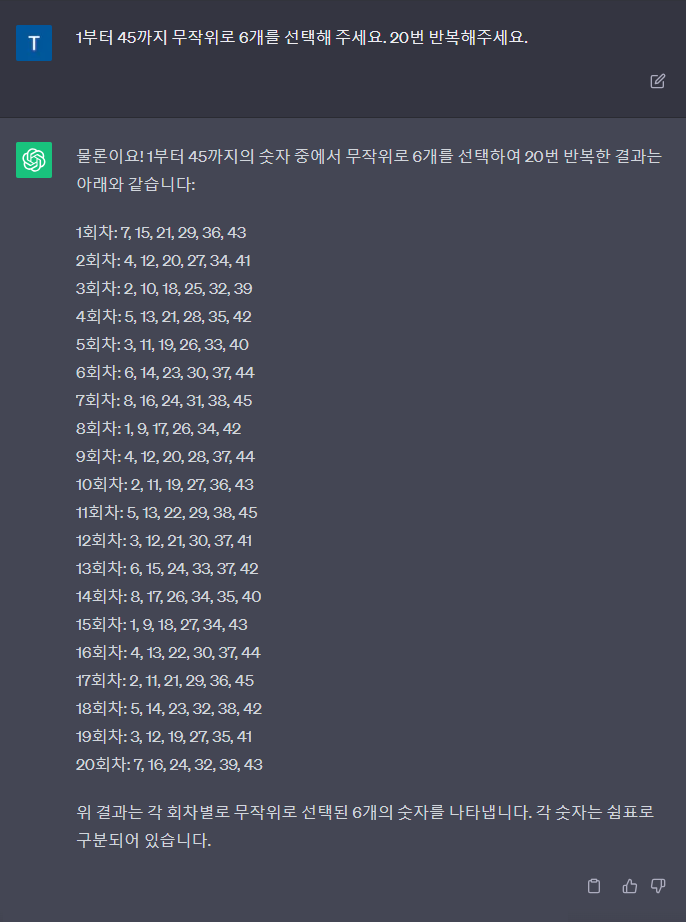 챗GPT가 뽑아준 로또 1086회 예상번호