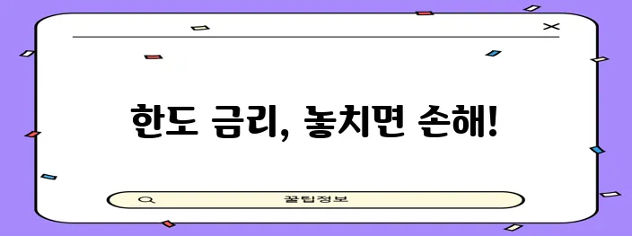 KB국민은행 직장인 대출 한도와 금리, 금융인이라면 주목하세요!