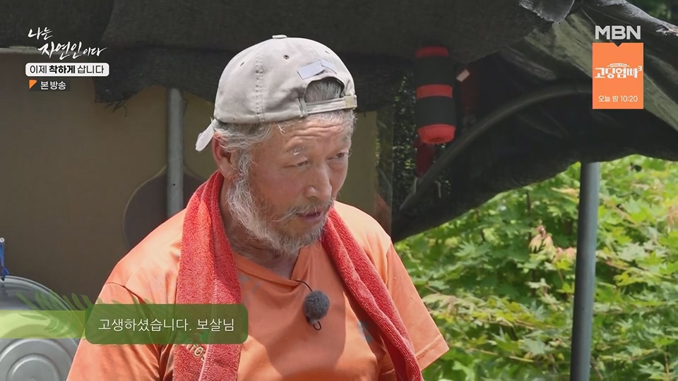 나는 자연인이다.E560.230628p.H264-F1RST.mp4_20230701_182704.896.jpg