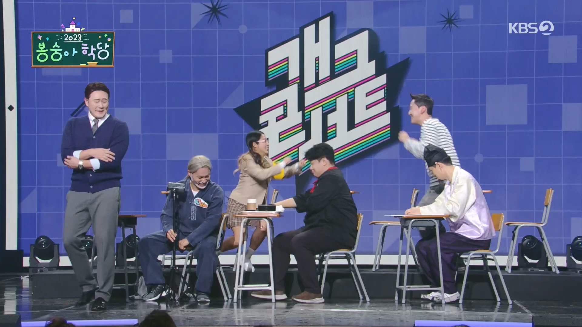 개그콘서트.E1055.231210p.H264-F1RST.mp4_20231211_213926.013.jpg