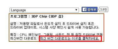 컴퓨터 드라이버 자동설치