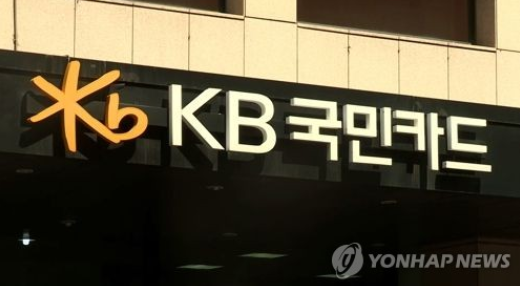 국민카드 이지론 플러스 대출 조건 및 금리 알아보세요