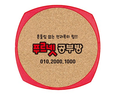  코르크 냄비받침