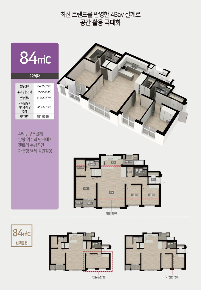 전주 모아미래도 바울루체 84m2C