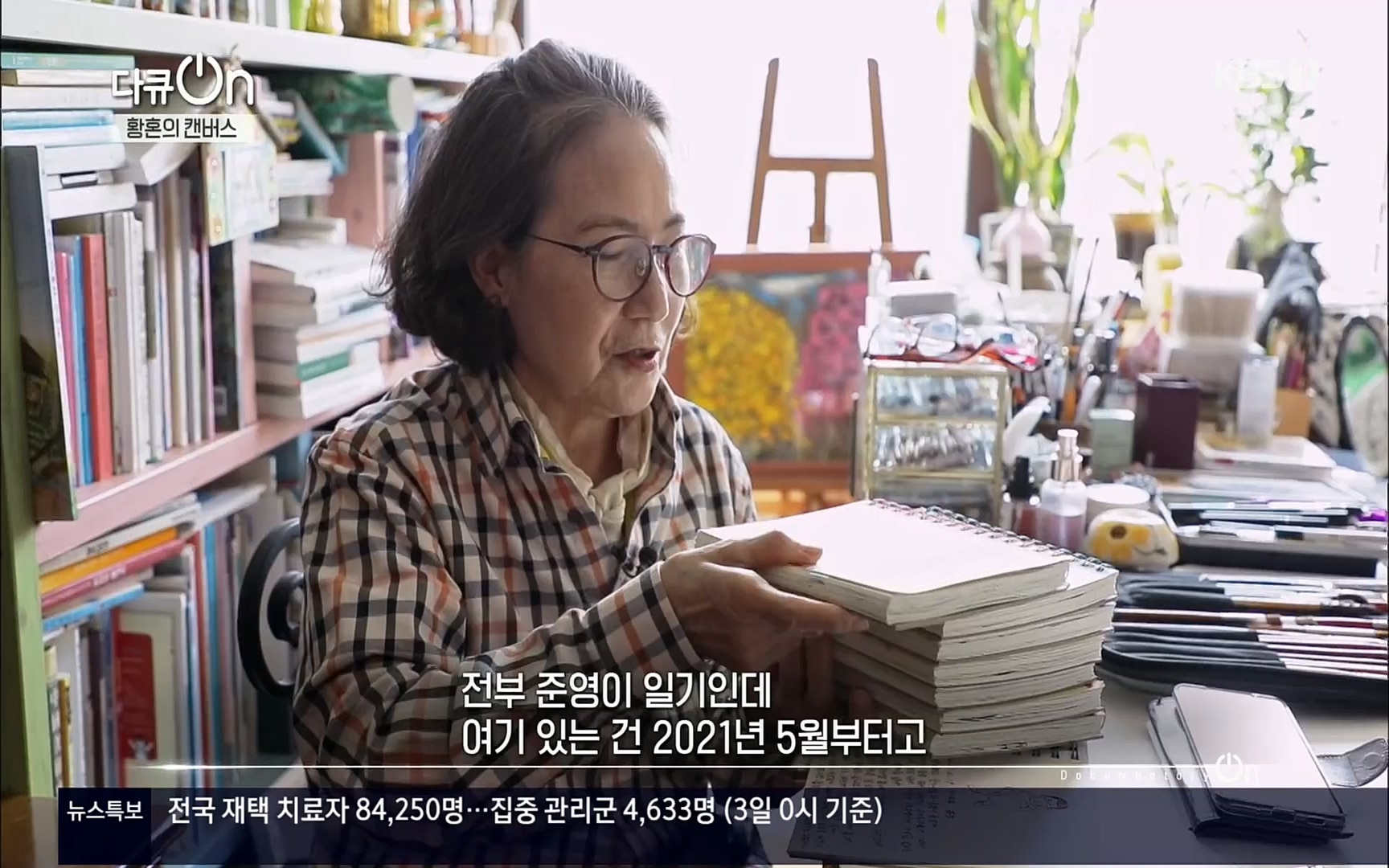 다큐 On.E142.220603p.H264-F1RST.mp4_20220604_175809.603.jpg