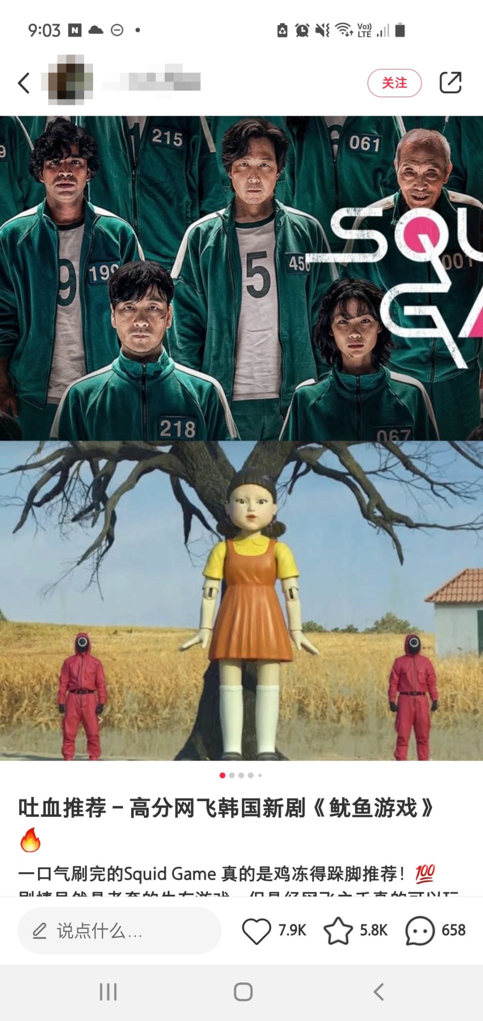 넷플릭스 오징어 넷플릭스 오징어게임 해외반응,