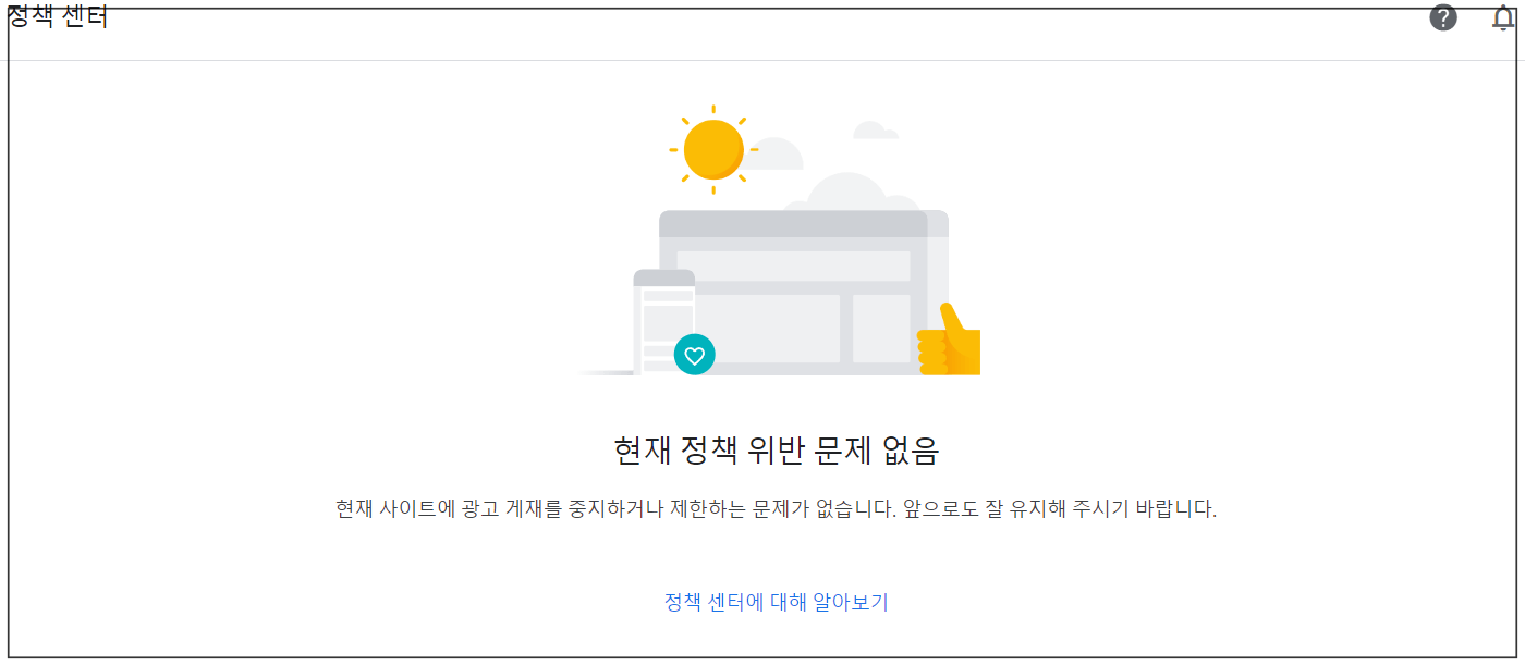 티스토리 문제 해결된 사진