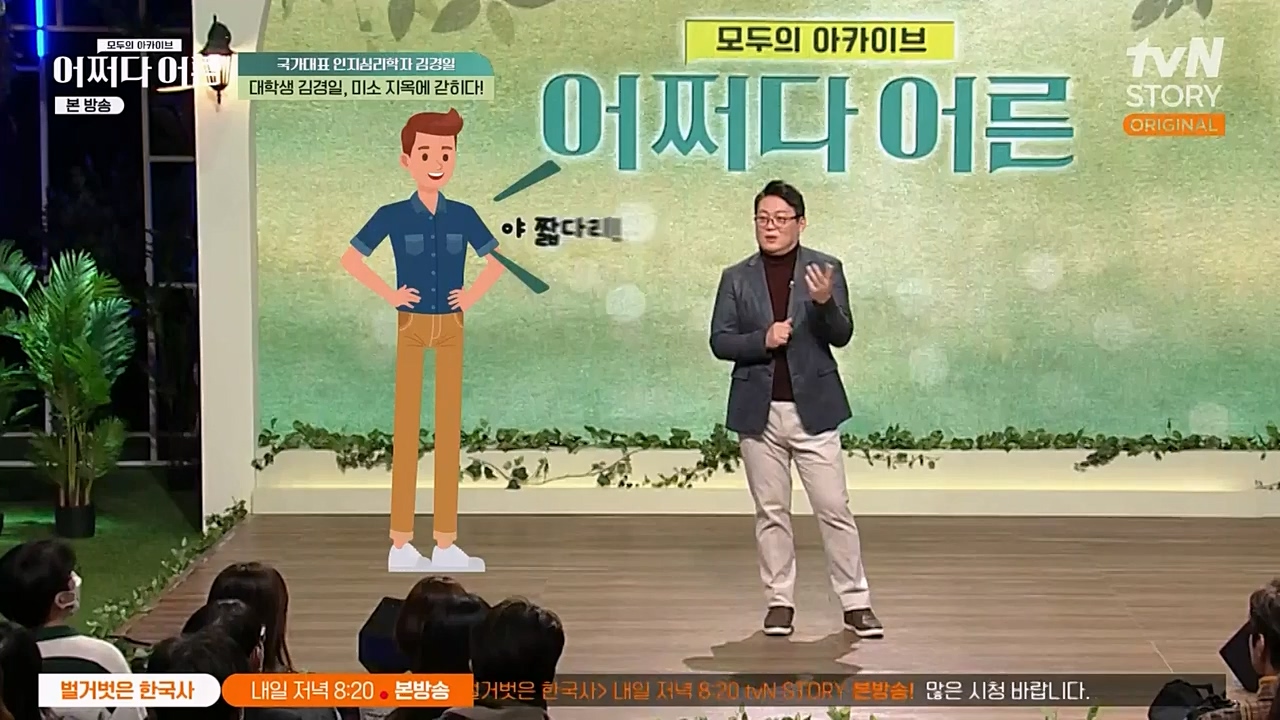 어쩌다 어른.E18.230208p-NEXT.mp4_20230327_203104.179.jpg