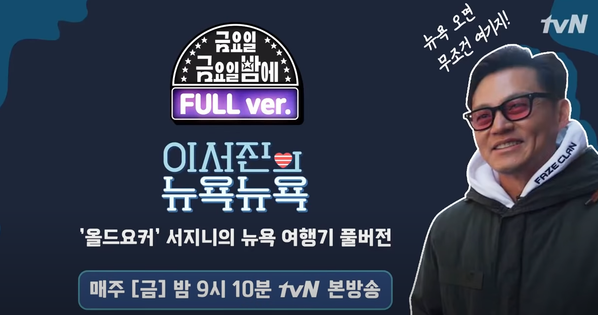 뉴욕뉴욕 이미지