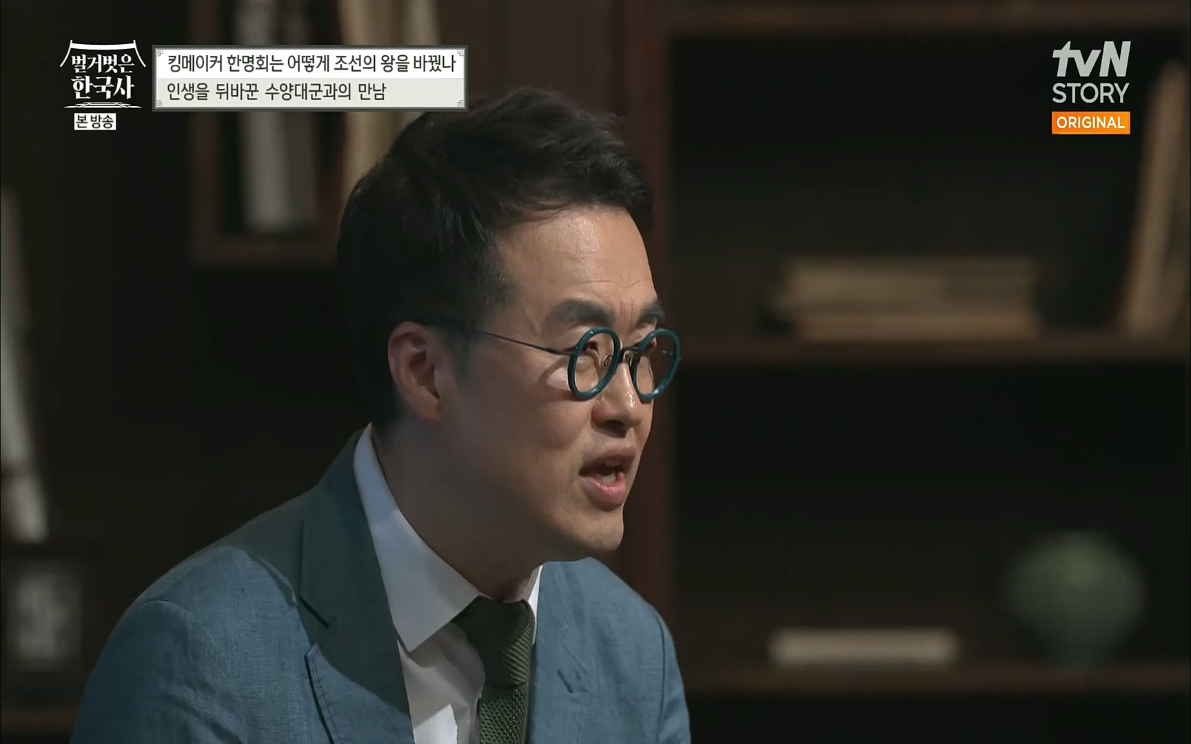 벌거벗은 한국사.E17.220817p.H264-F1RST.mp4_20220820_170143.109.jpg