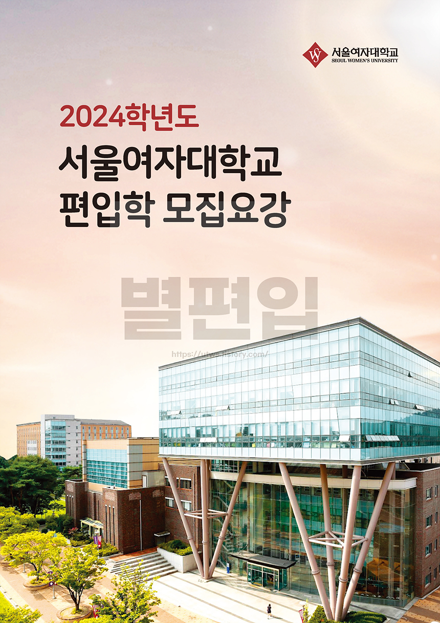 2024 서울여성창업아이디어경진대회