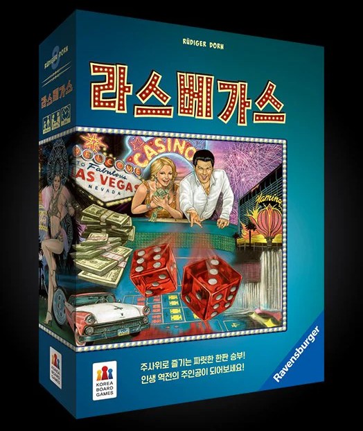 주사위 게임의 절대가자! 라스베가스 보드게임