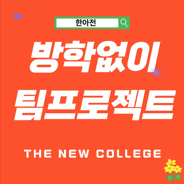 게임제작학과