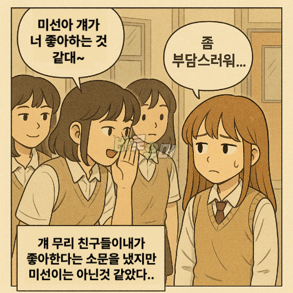 짝사랑녀의 00를 만진 남자의 최후 ㄷㄷ 3