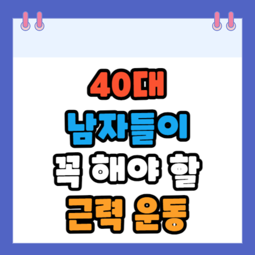 40대-남자