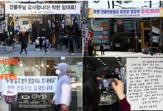  착한 임대인에게 주어지는 정부 혜택