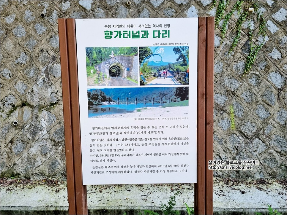 전북10월 전북 순창 10월여행 8