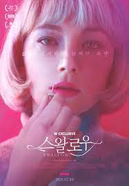 스왈로우 이미지