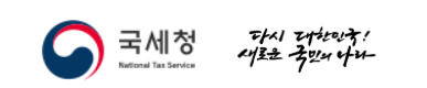 원천징수영수증 발급 인터넷 발급방법
