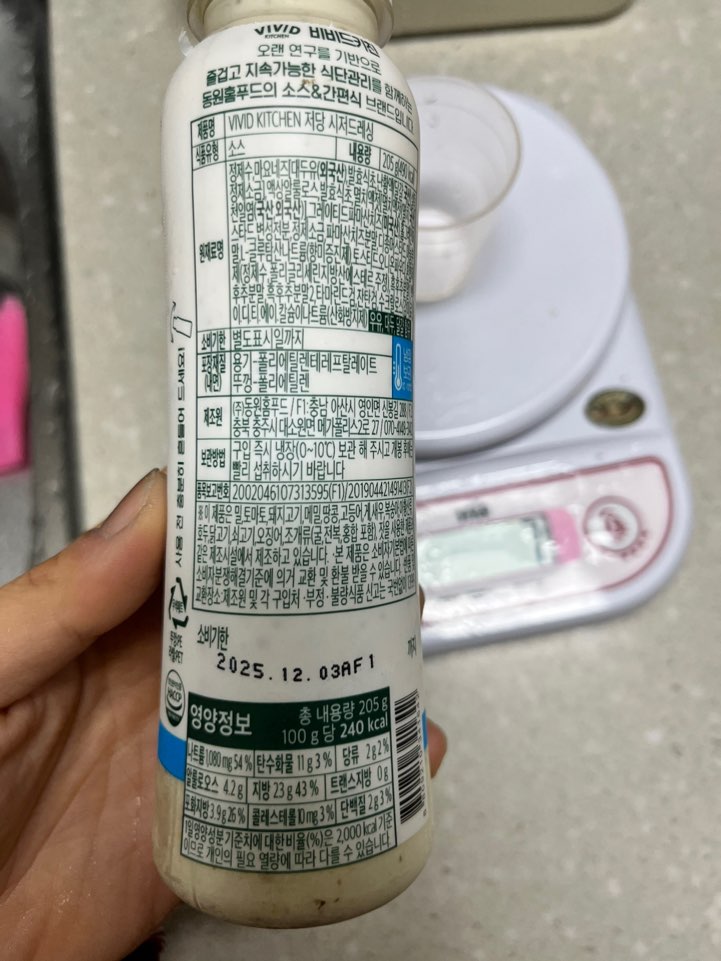 비비드키친 저당 시저 드레싱 영양 성분표