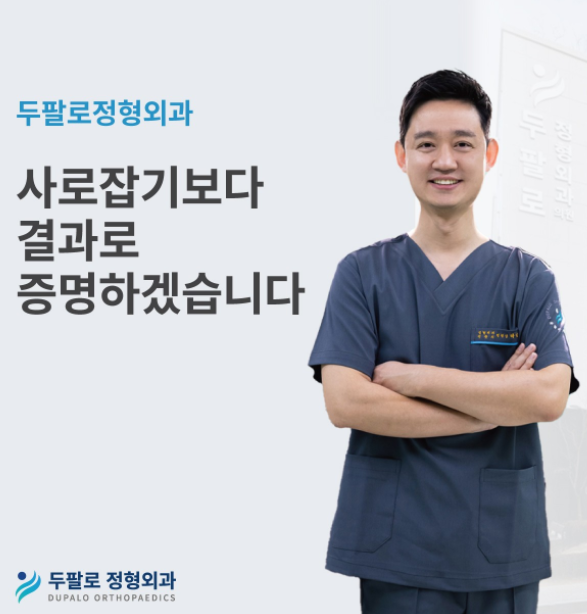 팔로 정형외과 캐시닥 용돈퀴즈