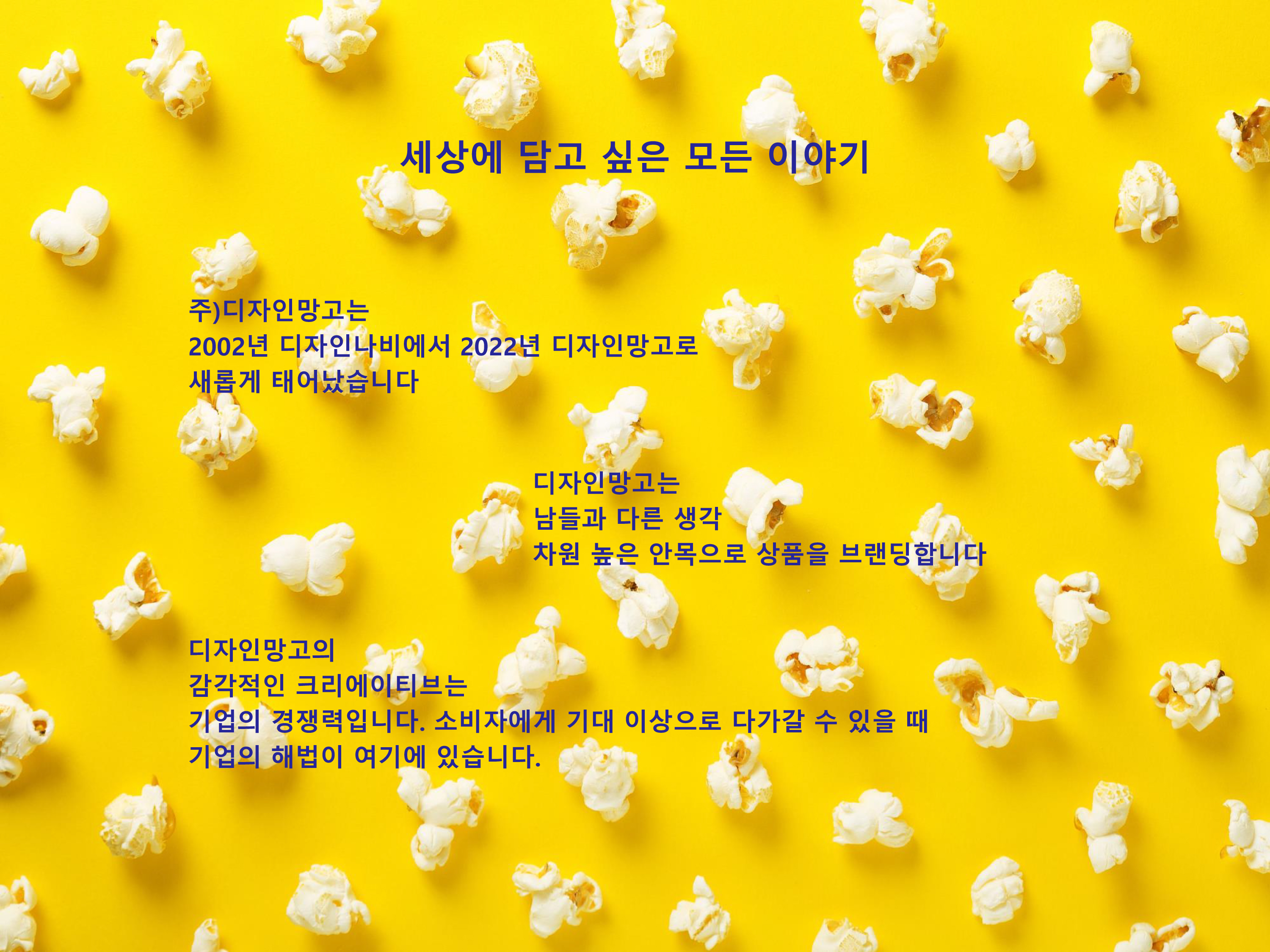 디자인망고 이미지