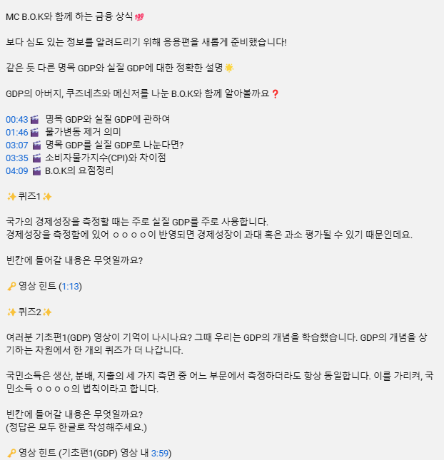 한국은행 퀴즈 이벤트 알트 태그