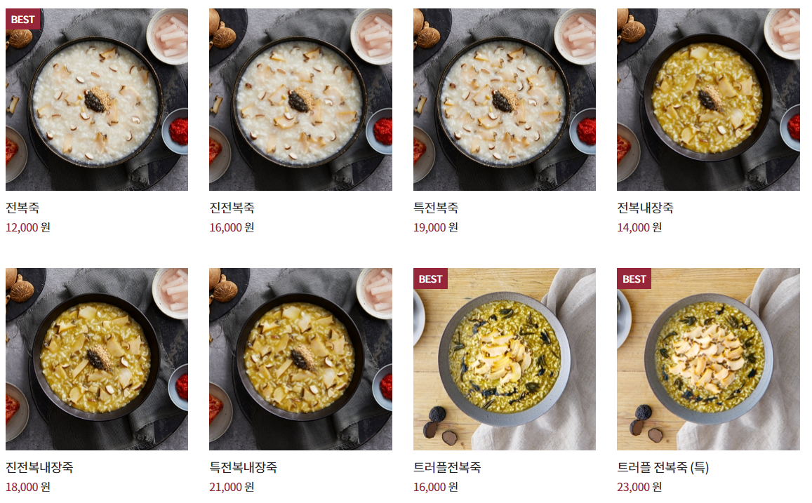  본죽 메뉴/메뉴판 가격 정보 정리