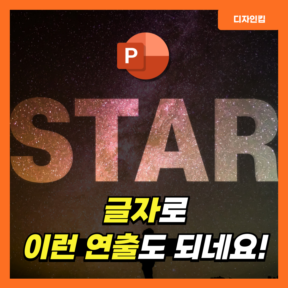 피피티-도형병합-대표-이미지