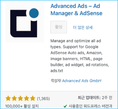 Ad Manager 플러그인