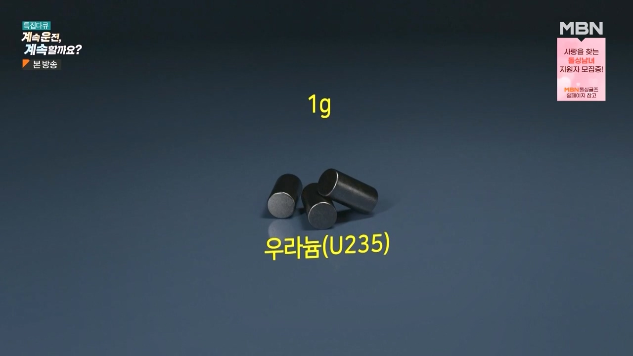 특집다큐 계속운전 계속할까요.E01.231218p-NEXT.mp4_20231227_200727.269.jpg