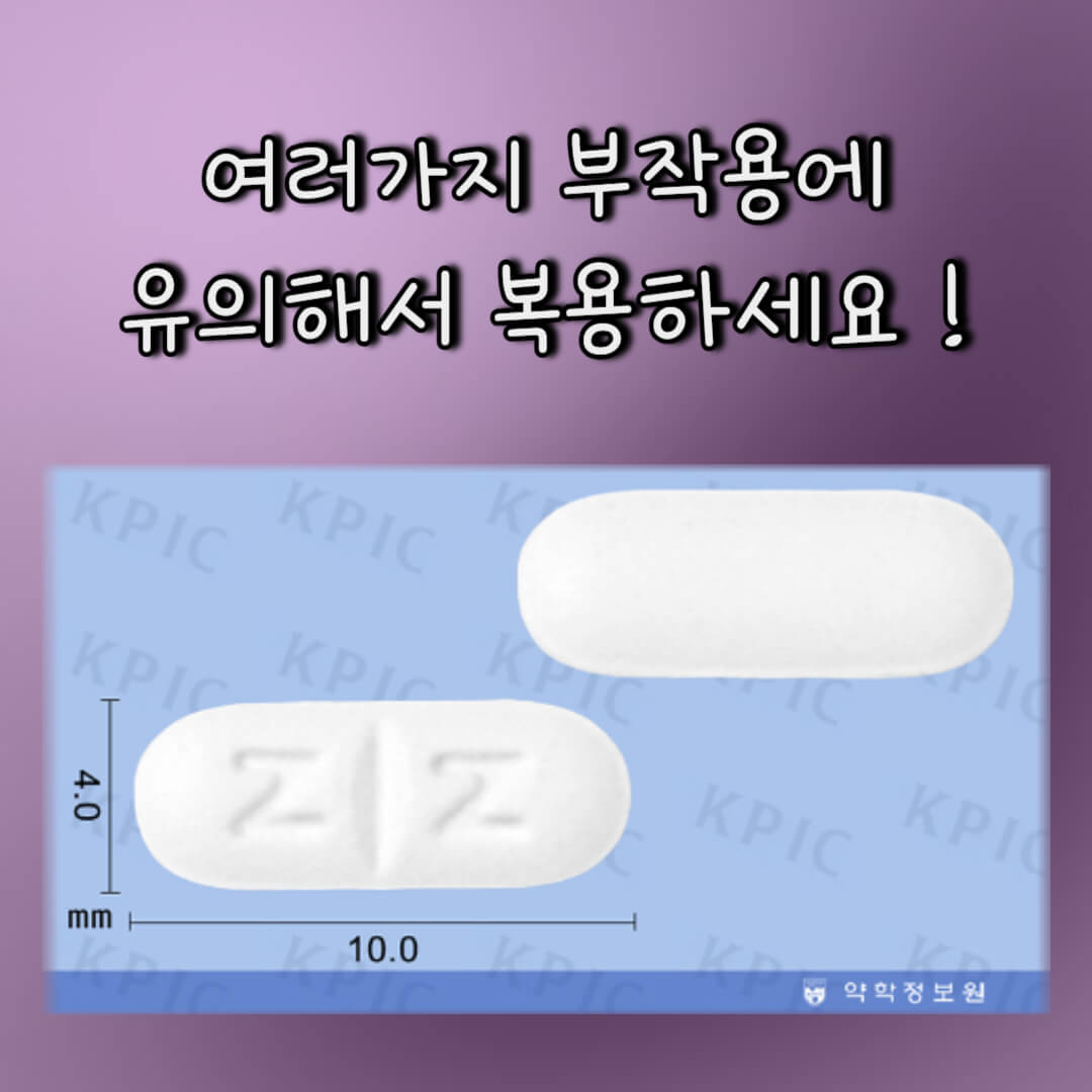 부작용