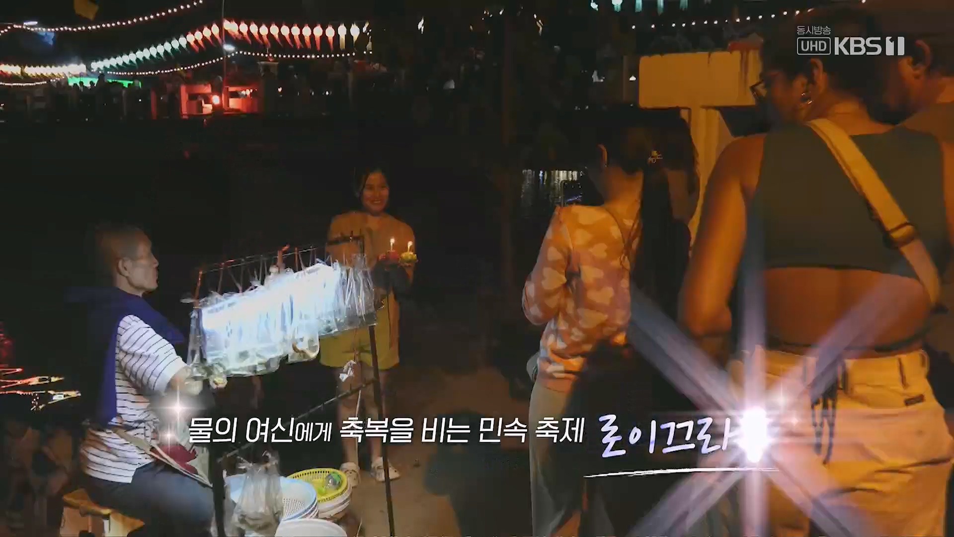 걸어서 세계속으로.E822.231223p.H264-F1RST.mp4_20240609_173559.073.jpg