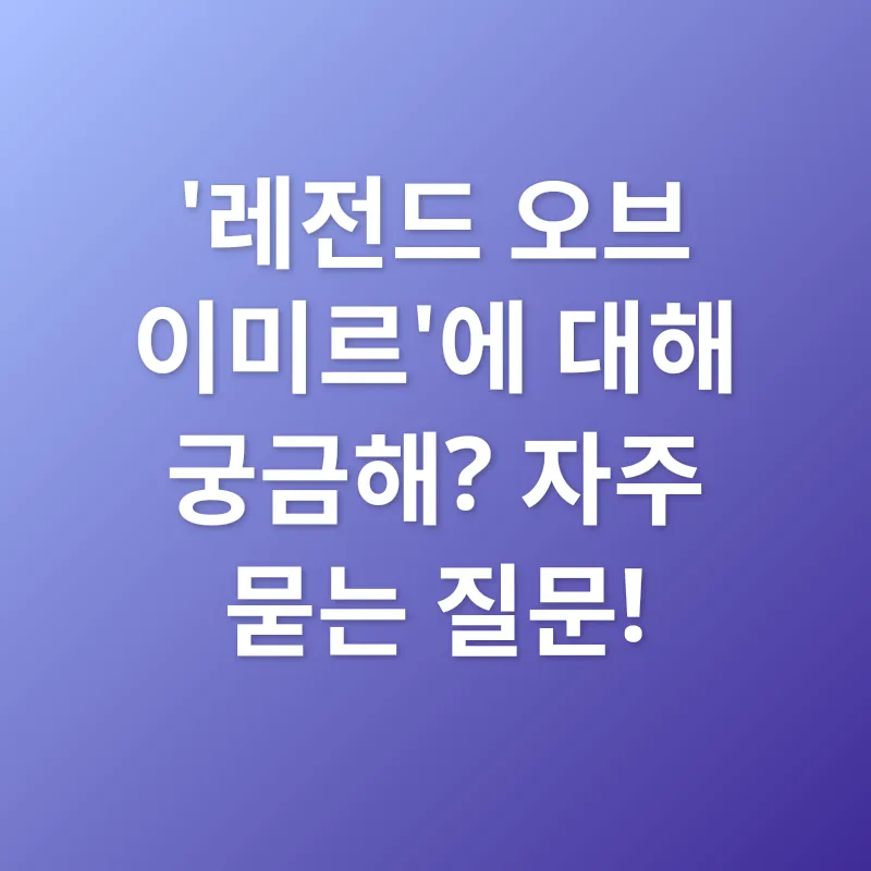 북유럽 신화 게임_4