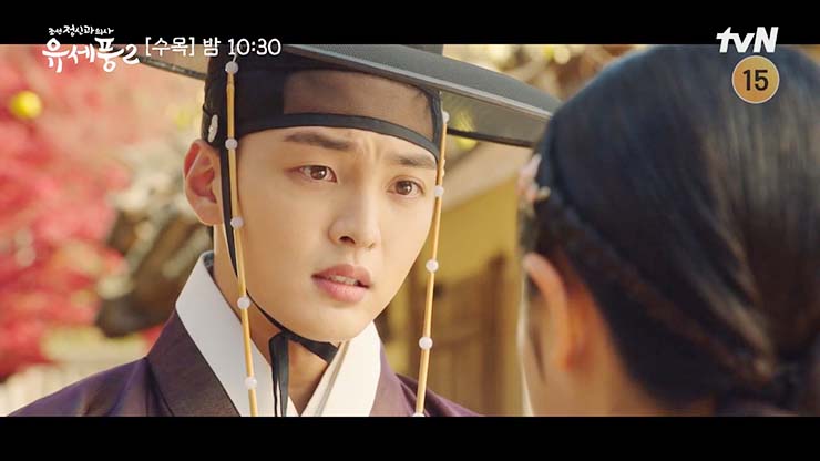 조선 정신과 의사 유세풍2 [2회] 줄거리 - 어찌 다시 헤어집니까