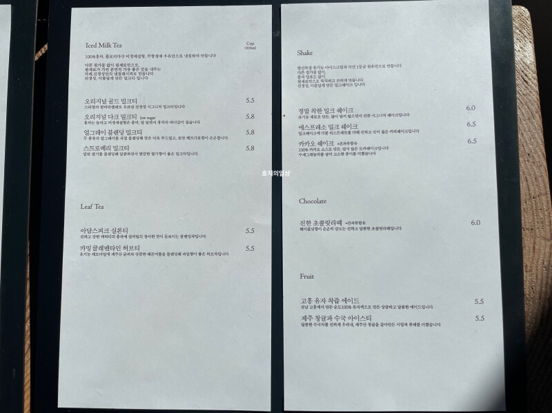 김포 카페 카페진정성 기점 - 음료 메뉴판&가격