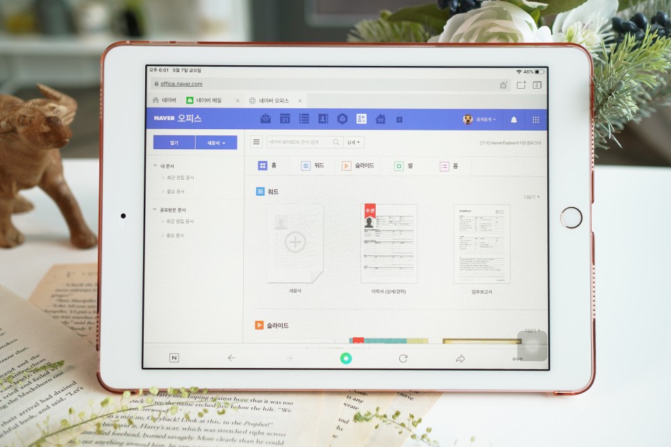 이렇게 쉬울 줄이야! 차근차근 따라해보자 네이버 폼 만들기 20