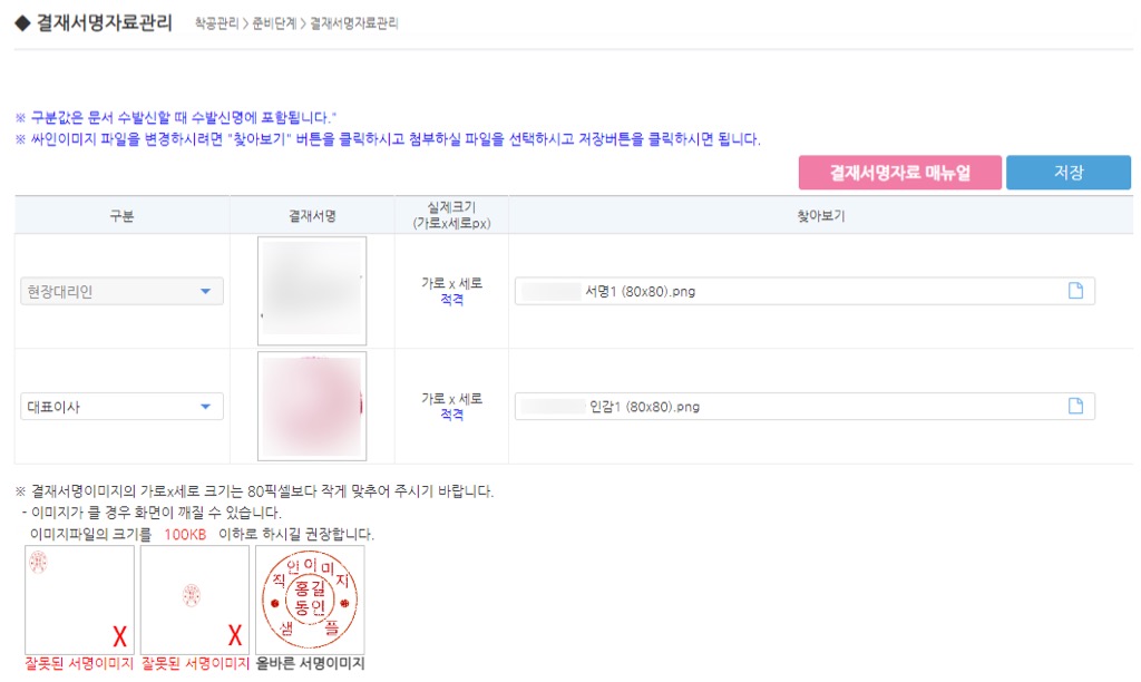수자원공사(kwater) CITIS 결제서명자료관리