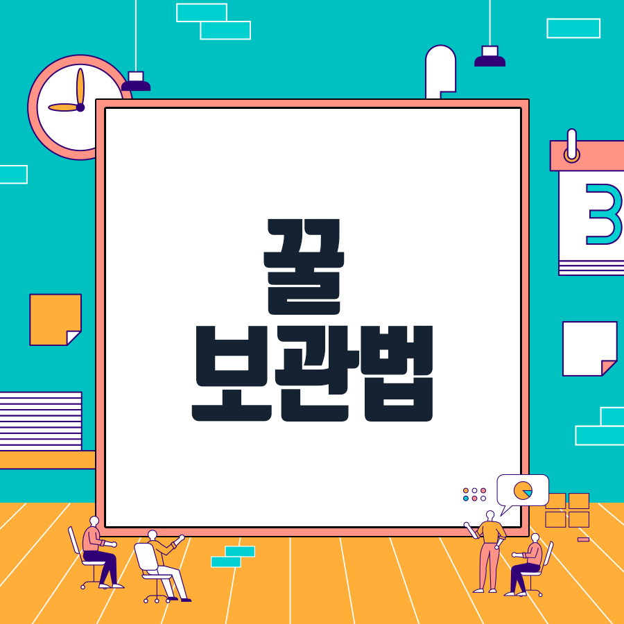 종류도 다양한 꿀! 꿀 효능 7