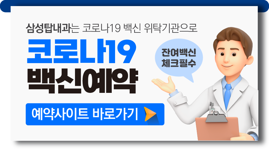 고지혈증 검사 성남 고지혈증 2