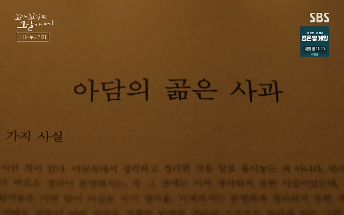 꼬리에 꼬리를 무는 그날 이야기.E28.220513p-NEXT.mp4_20220513_185524.361.jpg