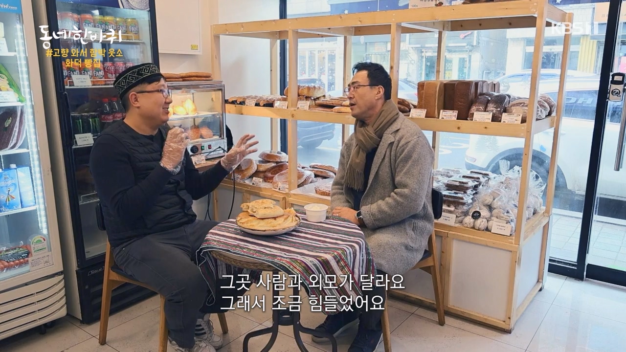 동네 한 바퀴.E257.240121p-NEXT.mp4_20240121_154335.875.jpg