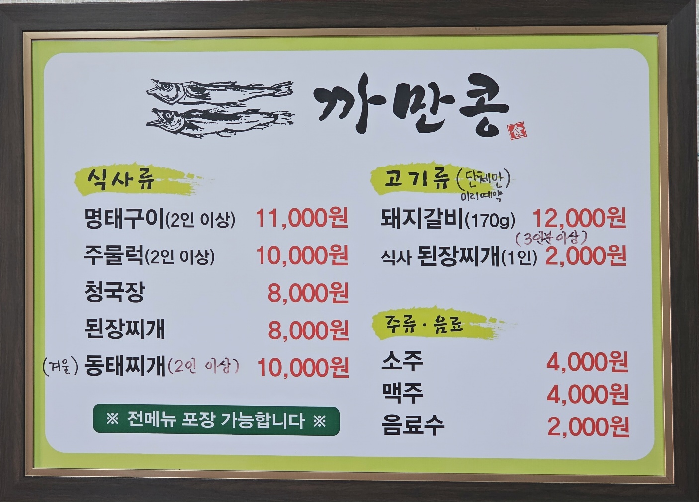 맛있는집밥 이미지