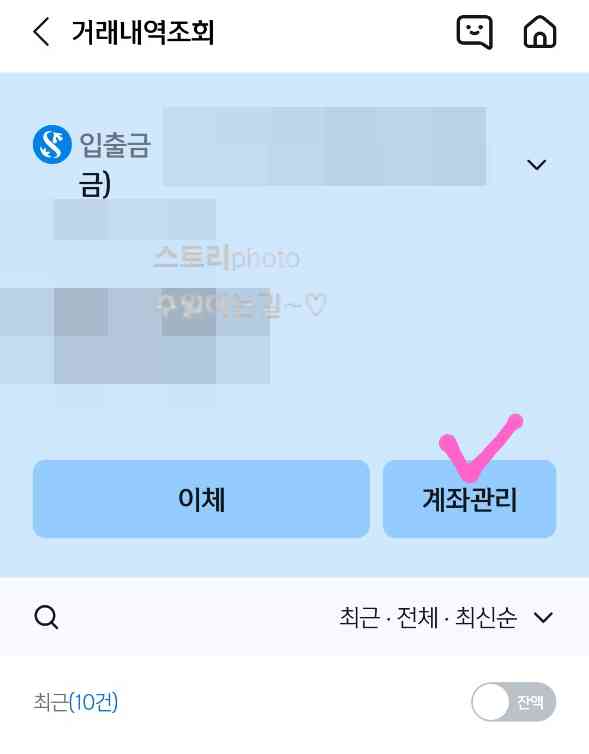 신한은행-통장사본