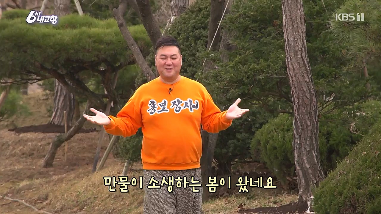6시 내고향.E7753.230315p-NEXT.mp4_20230315_180931.554.jpg