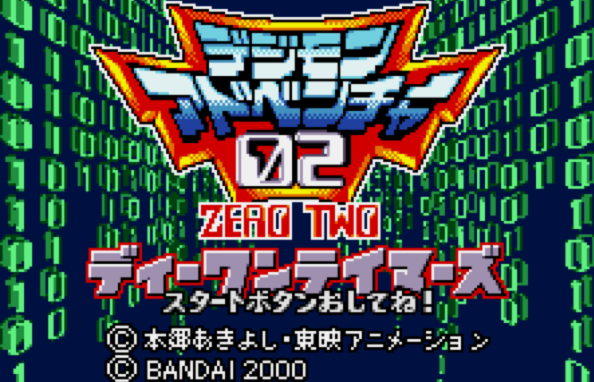  (반다이) 디지몬 어드밴처 02 D1 테이머즈 - デジモンアドベンチャー02 ディーワンテイマーズ Digimon Adventure 02 D1 Tamers (원더스완 컬러 ワンダースワンカラー Wonder Swan Color - 롬파일 다운로드)