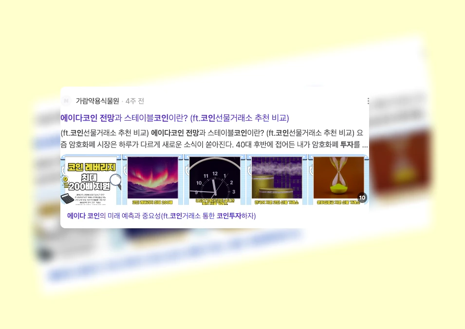 에이다코인 투자 전망_3_subsection