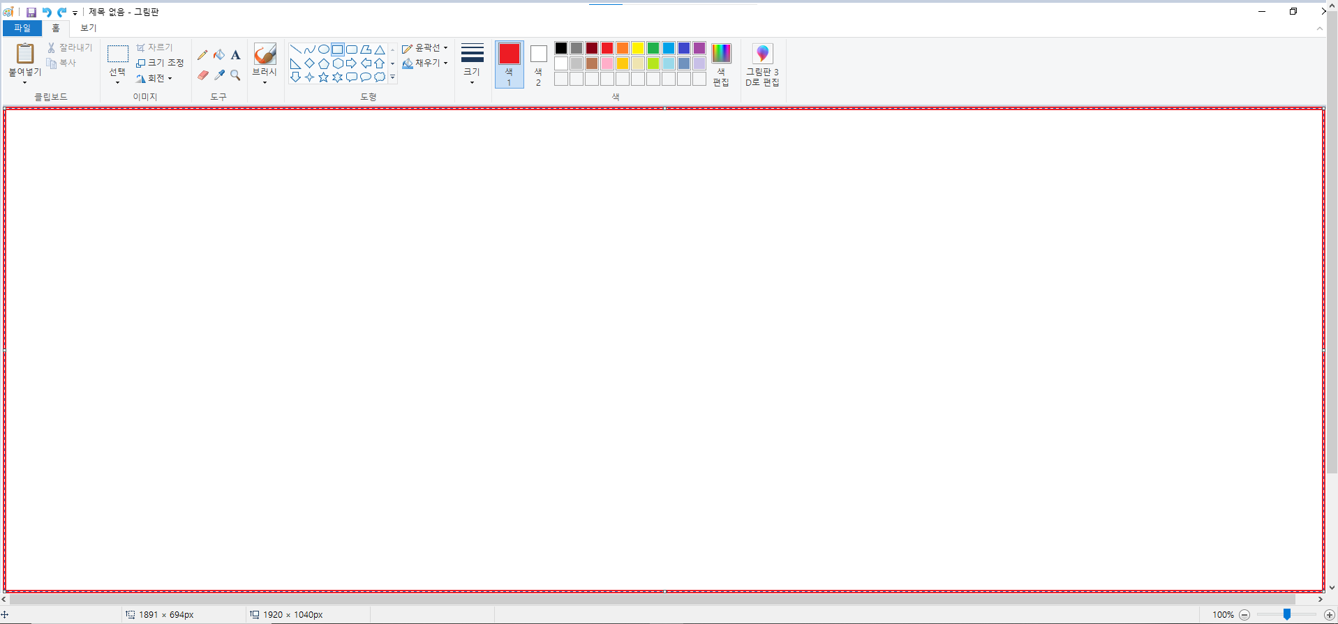 그림판 실행된 화면
