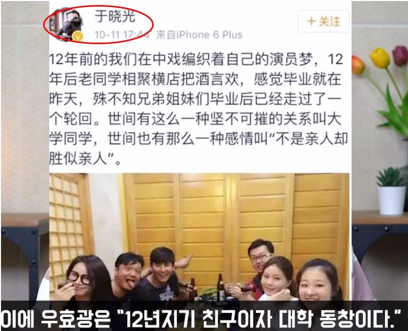 우효광 바람 불륜 의혹 충격적인 과거 폭로 불화설 폭로 글(+영상 웨이보 주소)